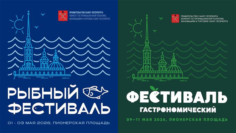 Энергоснабжение гастрофестивалей в Санкт-Петербурге