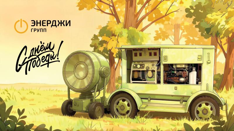 С Днем Победы!