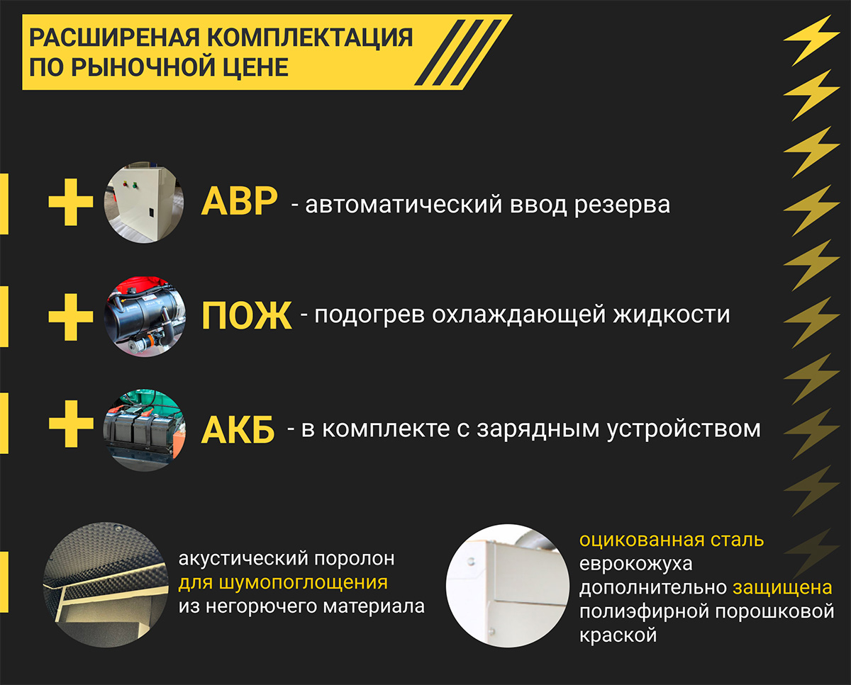 Дизельный генератор ENERGY ADE-500WE в кожухе с АВР