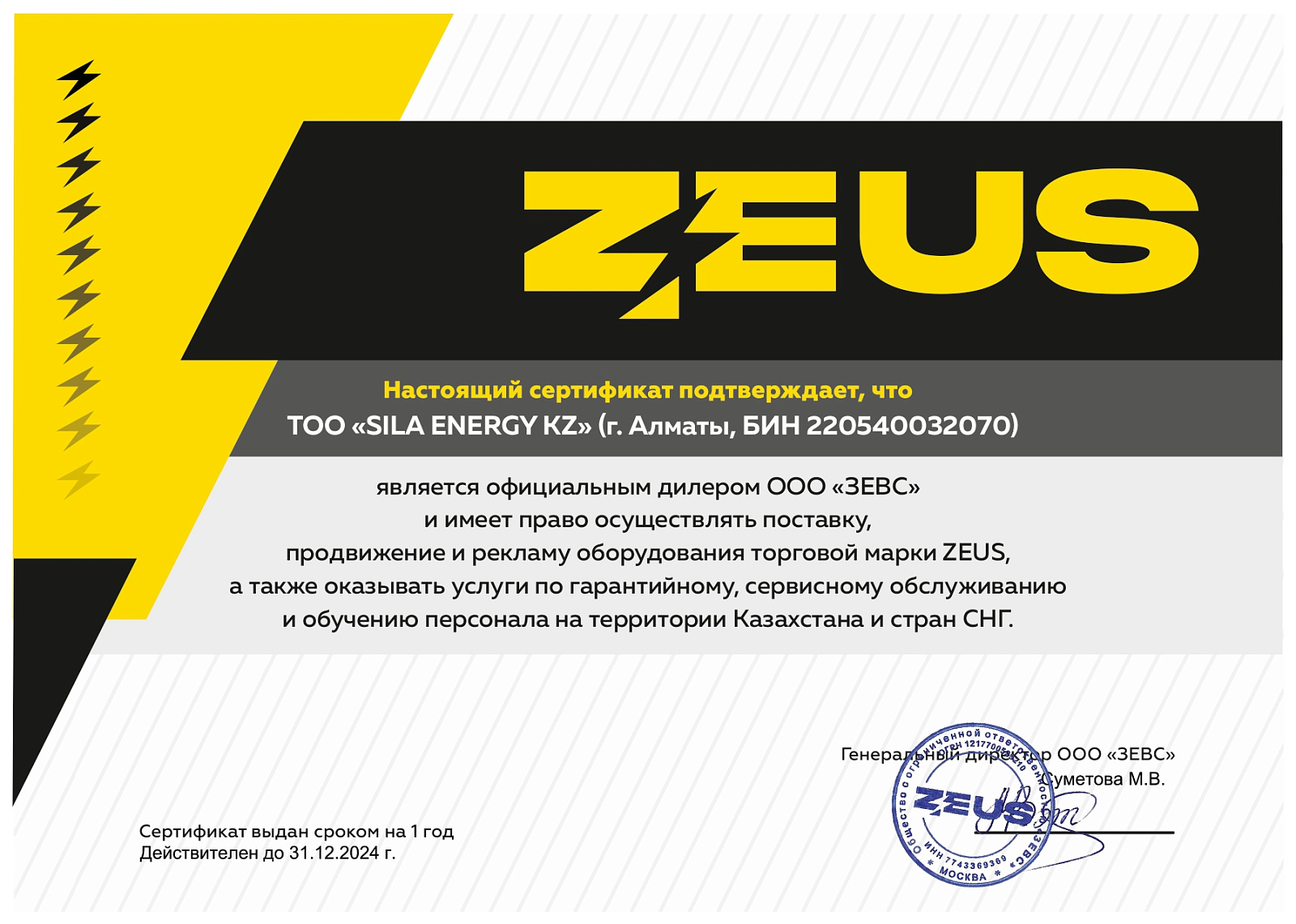 Дизельный генератор ZEUS AD15-T400Y открытый